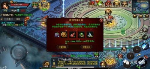 1.95黄金皓月传奇手游：无尽的踏实与无尽的经济  1.95傲世合击传奇私服 第1张