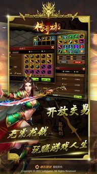 新开1.95神龙传奇中的的战力参与渠道多吗  新开传奇1.95皓月 第1张