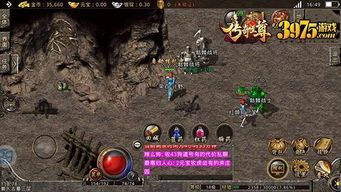 新开传奇1.95合击装备要怎么强化？筹划选择装备  1.95神龙传奇高爆版 第2张