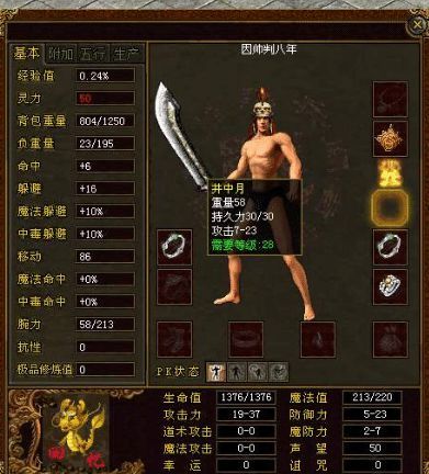 传奇私服发布网1.95版中的的战力提升渠道多吗  复古热血传奇1.95手游版 第2张