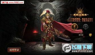 1.95版手游合击传奇新手最新练级地图是哪个? 传奇世界1.95 第2张 1.95版手游合击传奇新手最新练级地图是哪个? 传奇世界1.95 第2张