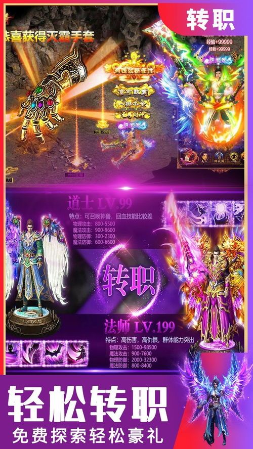 炫酷单职业传奇中的的战力插手渠道多吗  单职业传奇私服网 第2张