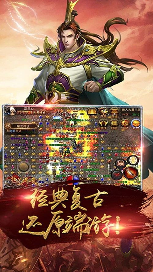 传奇单职业1元:的统计介绍以及游戏特色玩法分析 新开变态单职业传奇 第1张 传奇单职业1元:的统计介绍以及游戏特色玩法分析 新开变态单职业传奇 第1张