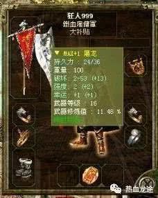 传奇单职业1元:的统计介绍以及游戏特色玩法分析 新开变态单职业传奇 第2张 传奇单职业1元:的统计介绍以及游戏特色玩法分析 新开变态单职业传奇 第2张