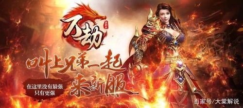 图腾传奇单职业中，后期这个职业最喜人！  传奇sf单职业 第1张