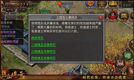 图腾传奇单职业中，后期这个职业最喜人！  传奇sf单职业 第2张