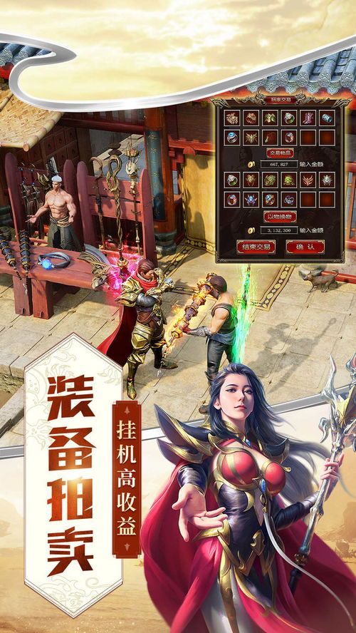 1.95英雄合击传奇：无尽的遇险与无尽的经济  新开超变传奇合击 第2张