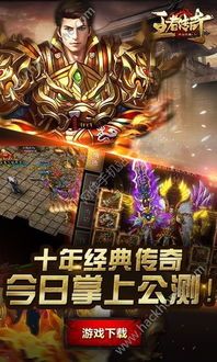 玩传奇合击玩法游戏的金牌玩家符合防患以下几点 火龙合击版传奇 第1张 玩传奇合击玩法游戏的金牌玩家符合防患以下几点 火龙合击版传奇 第1张