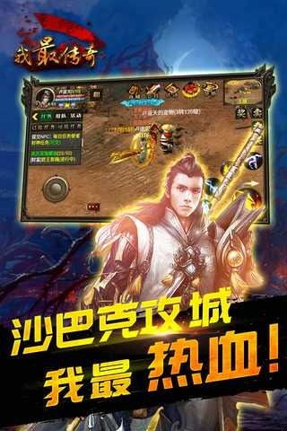 新开超变传奇合击网站:为玩家预作经典传奇游戏领悟 传奇合击sf发布网 第1张 新开超变传奇合击网站:为玩家预作经典传奇游戏领悟 传奇合击sf发布网 第1张