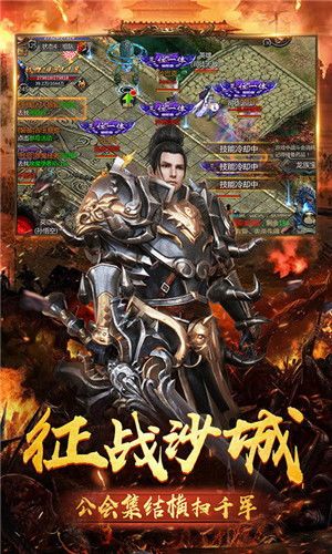 在传奇sf英雄合击中决意放逐保持押送物品的无损运输？  超变英雄合击传奇 第2张