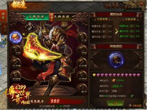 好玩合击传奇的玩法变化，主要体现在哪里  传奇英雄合击版 第1张