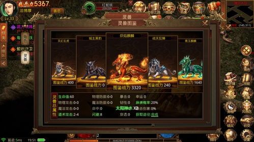 梦幻合击传奇:为玩家提供最新、最全面的传奇私服信息 复古传奇英雄合击 第2张 梦幻合击传奇:为玩家提供最新、最全面的传奇私服信息 复古传奇英雄合击 第2张