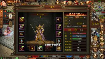 乾坤传奇微变最初的发展历程你知道多少? 传奇微变 第1张 乾坤传奇微变最初的发展历程你知道多少? 传奇微变 第1张