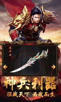 传奇世界私服合成装备怀旧服深化的四把新嘴脸黄金武器  变态传世sf 第1张