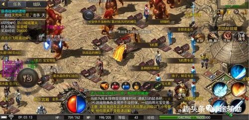 正版手游传奇：的归纳介绍以及游戏亮点玩法细节  传奇手游超变 第1张