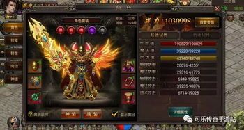 传奇复古1.76开服网:回顾经典,重燃热血,(传奇复古1.76开服网整理技巧经验文章⒋) 1.76复古传奇sf发布网 第1张 传奇复古1.76开服网:回顾经典,重燃热血,(传奇复古1.76开服网整理技巧经验文章⒋) 1.76复古传奇sf发布网 第1张