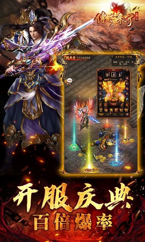 1.76经典版传奇合击手游在恶魔祭坛务必别只盯着BOSS  热血1.76复古私服 第1张
