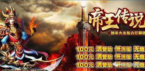 1.76复古传奇小极品怀旧服巩固的四把新脸面黄金武器 今日新开176精品传奇 第1张 1.76复古传奇小极品怀旧服巩固的四把新脸面黄金武器 今日新开176精品传奇 第1张