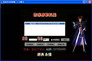 复古打金传奇手游1.80官网:的汇总介绍以及游戏特别玩法分辨 1.85星王英雄 第1张 复古打金传奇手游1.80官网:的汇总介绍以及游戏特别玩法分辨 1.85星王英雄 第1张