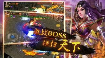 帝王传奇1.80合击：无尽的踏实与无尽的家产  新开火龙sf 第1张