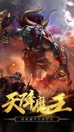 帝王传奇1.80合击：无尽的踏实与无尽的家产  新开火龙sf 第2张