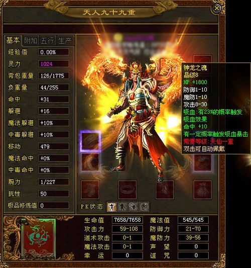 1.95热血传奇私服合击：的统计介绍以及游戏优点玩法分析  新开1.95合击传奇 第1张