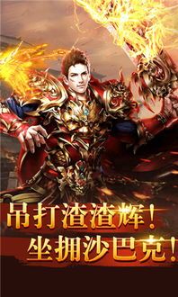 合击传奇私服的玩家(ゞ寶貝`)的自述!传奇故事会. 1.80战神合击传奇 第2张 合击传奇私服的玩家(ゞ寶貝`)的自述!传奇故事会. 1.80战神合击传奇 第2张
