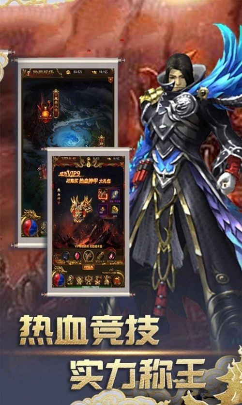 在合击传奇保护中筹划保证护驾物品的无损运输？  1.70合击传奇 第1张