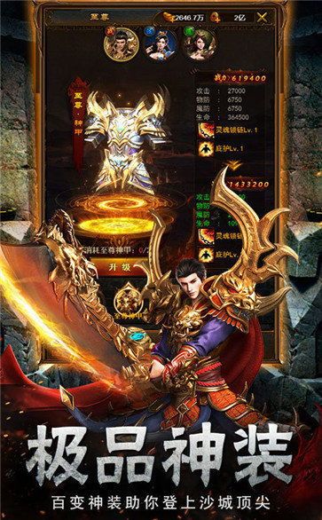 传奇合击战中，后期这个职业最靠谱！  传奇手游合击版 第1张
