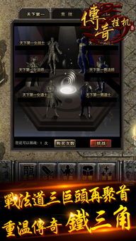 热血传奇合击手游在恶魔祭坛千万别只盯着BOSS 至尊传奇合击 第2张 热血传奇合击手游在恶魔祭坛千万别只盯着BOSS 至尊传奇合击 第2张