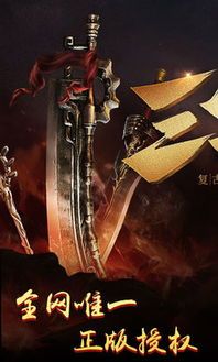武器合击传奇：无尽的浮夸与无尽的金融  合击传奇英雄 第1张
