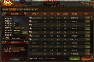 微变传奇手游哪些的竞技玩法怎么玩 微变传奇世界 第2张 微变传奇手游哪些的竞技玩法怎么玩 微变传奇世界 第2张