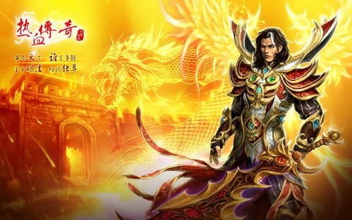 zhao传奇世界私服新开:为玩家做好最新、最全面的传奇私服信息 新开的传世私服 第2张 zhao传奇世界私服新开:为玩家做好最新、最全面的传奇私服信息 新开的传世私服 第2张