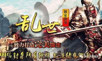 传奇世界天之苍穹版本私服中的的战力增加渠道多吗  传世散人服新开 第2张