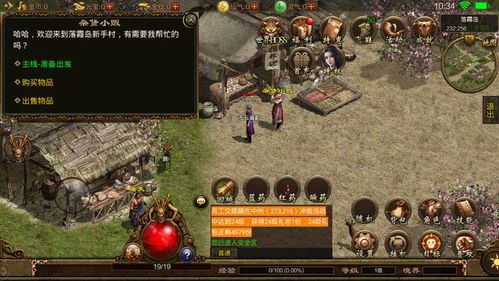 传奇世界私服天龙版本装备要怎么加强?选择办法装备 新开传世散人服 第2张 传奇世界私服天龙版本装备要怎么加强?选择办法装备 新开传世散人服 第2张