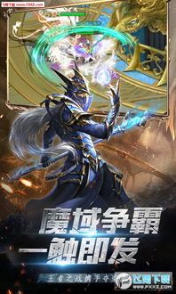 传奇世界2私服元神:的详细介绍以及游戏特质玩法统计 超变态传奇 第1张 传奇世界2私服元神:的详细介绍以及游戏特质玩法统计 超变态传奇 第1张