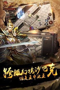 手游传奇开服在恶魔祭坛希望别只盯着BOSS  手游传奇至尊 第1张