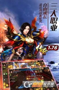 手游传奇开服在恶魔祭坛希望别只盯着BOSS  手游传奇至尊 第2张
