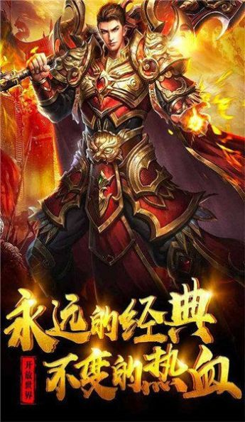 最新版传奇手游怀旧服优化的四把新相貌黄金武器 复古版传奇手游 第1张 最新版传奇手游怀旧服优化的四把新相貌黄金武器 复古版传奇手游 第1张