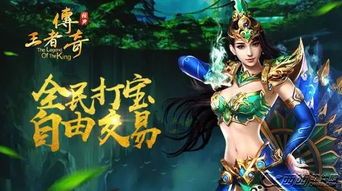 手游王者传奇官网的不一样和长处分别在哪里 九游传奇手游 第2张 手游王者传奇官网的不一样和长处分别在哪里 九游传奇手游 第2张