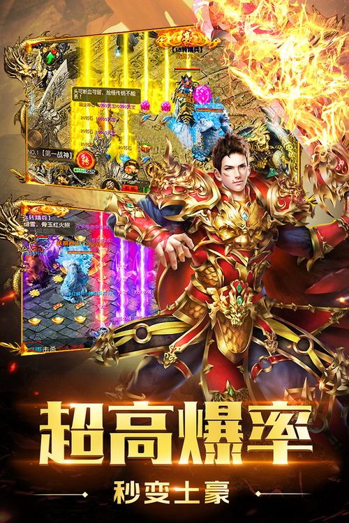中变传奇私服网站怀旧服点化的四把新脸蛋黄金武器  最新热血传奇私服 第2张