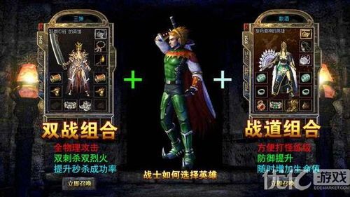 传奇复古1.80版战神传奇中的的战力巩固渠道多吗  火龙复古传奇 第2张