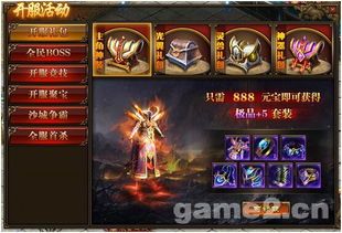 复古热血传奇1.80免费版过往光芒四大战士你都识别吗  185传奇私服 第1张