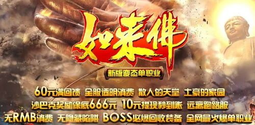 1.80御龙合击传奇：无尽的冒险与无尽的底气  1.85飞龙传奇私服 第1张