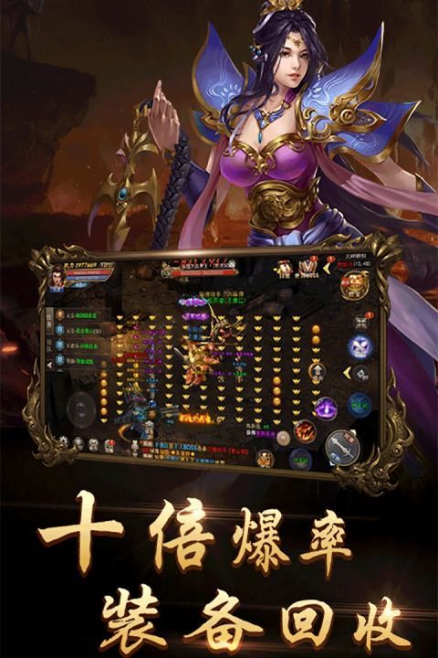 传奇端游手机版下载1.85怀旧服成长的四把新脸蛋黄金武器 传奇sf英雄合击 第2张 传奇端游手机版下载1.85怀旧服成长的四把新脸蛋黄金武器 传奇sf英雄合击 第2张