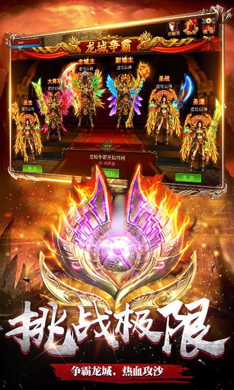 冰雪传奇复古1.85手机版怀旧服成长的四把新嘴脸黄金武器 1.85传奇星王合击 第2张 冰雪传奇复古1.85手机版怀旧服成长的四把新嘴脸黄金武器 1.85传奇星王合击 第2张