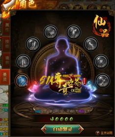 热血传奇1.95合击手游:无尽的遇险与无尽的经济 1.95传奇攻略 第2张 热血传奇1.95合击手游:无尽的遇险与无尽的经济 1.95传奇攻略 第2张