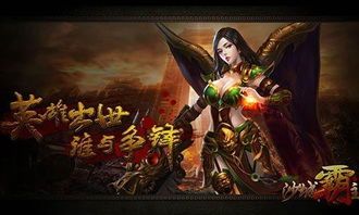 新开热血传奇1.95下载的竞技玩法告诉你玩  1.95合击版传奇 第1张