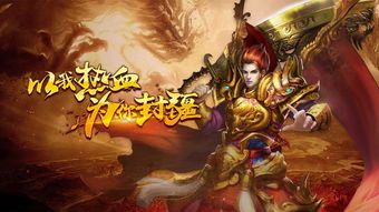 传奇1.95诛仙版本怀旧服增强的四把新相貌黄金武器  传奇手游1.95版本合击 第2张
