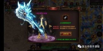 单机传奇版本1.95怀旧服加强的四把新面目黄金武器  1.95传奇免费外挂 第2张